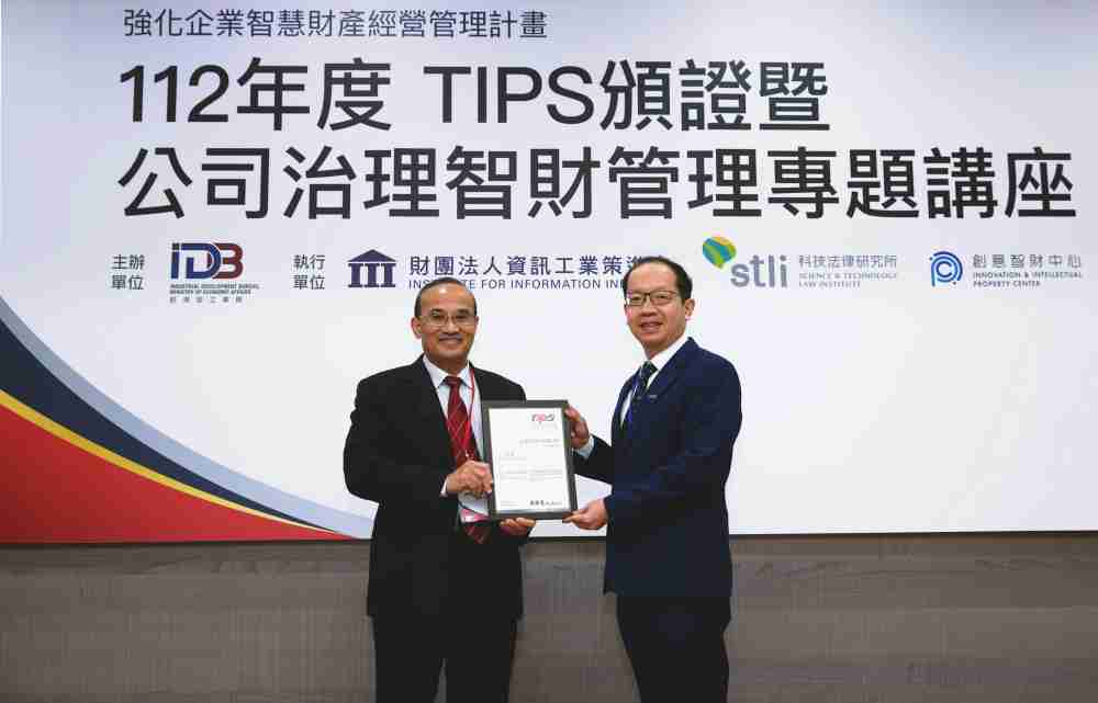 冰球突破以高质量专利巩固企业的长期竞争力，，，荣获台湾经济部工业局“TIPS 台湾智慧财产管理制度”AA级验证 (左：台湾经济部工业局局长连锦漳，，，，右：冰球突破光电技术长廖唯伦)