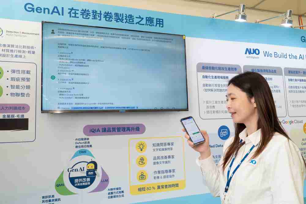 冰球突破数位积极发展数智化转型，，，，透过AI落地应用优化制造流程，，，，革新人力、、、、生产效率与设备维护效益，，，图为〝智能质量推升助手-iQIA〞（Intelligent quality improve assistant）应用情境，，，，协助质量管理再升级。。。