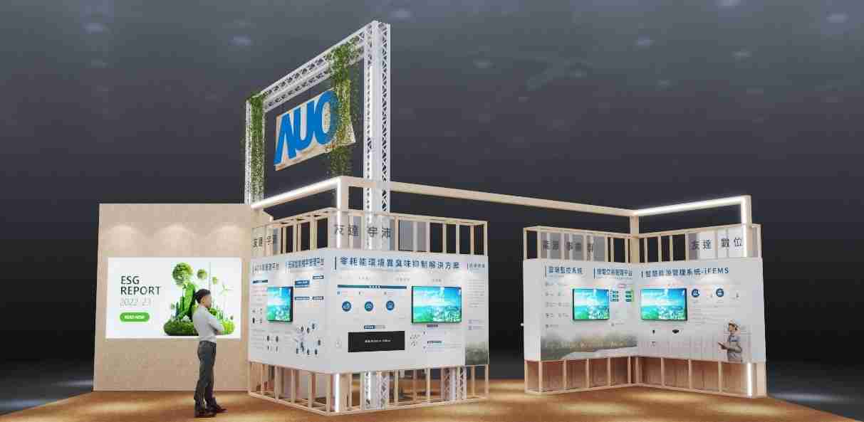 冰球突破今年参展Touch Taiwan净零碳排与新能源专区，，以”Beyond ESG．Infinite Possibilities”为主轴，，，展出智慧碳排管理、、、智慧能源管理及环境循环共生等一系列永续解决方案，，更呼应绿色会展趋势，，，以环保理念进行展区设计与施工